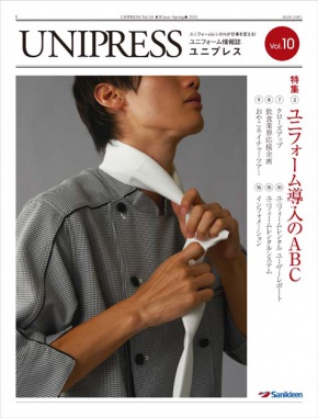 UNIPRESS vol.10表紙