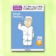 情報誌・PR誌