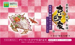 京町家リーフレット