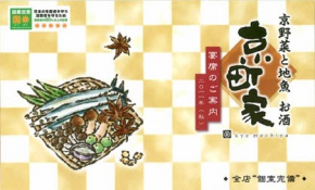 京町家リーフレット