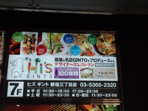 写真1）ヒズギント小看板