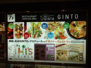 写真2）ヒズギント大看板