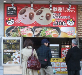 写真1）過門家テイクアウト看板